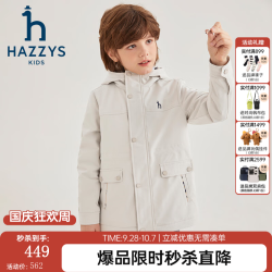 哈吉斯 三防透湿 儿童风衣 浅灰色 145