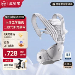 虎贝尔 AirMax悬浮减压腰凳婴儿背带二合一宝宝轻便四季抱娃 银雾白