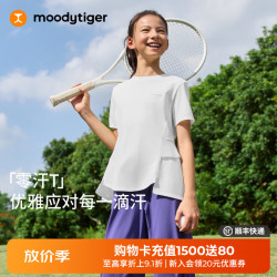 moodytiger 女童短袖T恤26新款夏季吸汗舒适儿童花瓣上衣 云朵白 140 cm