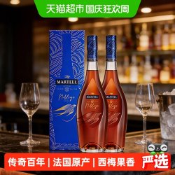马爹利 名士 vsop 干邑白兰地 40%vol 500ml*2瓶