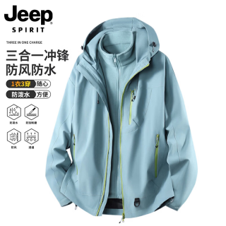 JEEP SPIRIT 三合一冲锋衣 芥蓝灰 2XL 男士夹克