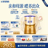 移动端：飞鹤 启萃 婴儿配方奶粉 3段