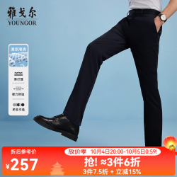 雅戈尔 GCSX323005FWA 冰丝感面料 藏青 31.5 男士休闲裤