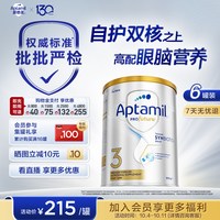 移动端：爱他美 白金版3段（澳洲版）