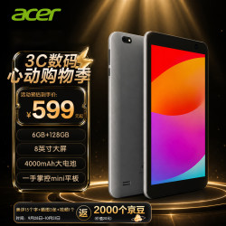 宏碁 A210 高清护眼屏 平板电脑  WiFi版 128GB 6GB