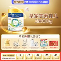 移动端：美素佳儿 港版皇家美素佳儿2段婴幼儿配方奶粉二段800克*6罐6-12月