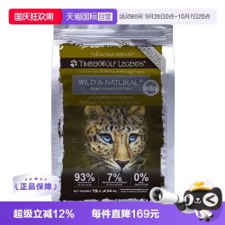 TimberWolf 进口猫粮无谷高蛋白鸡肉成幼猫粮10磅