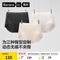 蕉内 508A 无痕冰丝感中腰棉裆抗菌三角裤 芋圆紫+鲸灰+黑色 S 3条装
