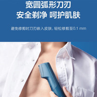 清洁收纳：松下 电动剃毛器 私处刮毛刀 私密男女专用脱毛器安全不伤肤