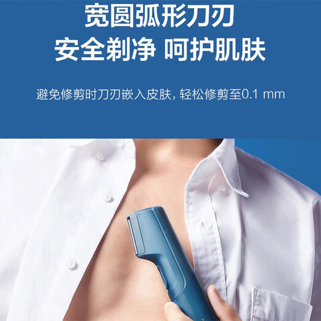 松下 电动剃毛器 私处刮毛刀 私密男女专用脱毛器安全不伤肤