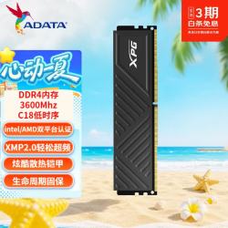 威刚 XPG系列 威龙D35 DDR4 3600MHz 台式机内存 马甲条 黑色 8GB