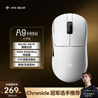 艾泰克 A9MINI大师版 无线双模 白色 3950 DPI 鼠标