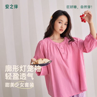 慵懒时光：安之伴 100%纯棉 莲红 M 女士家居服套装