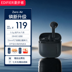 漫步者 花再 Zero Air 降噪游戏新款
