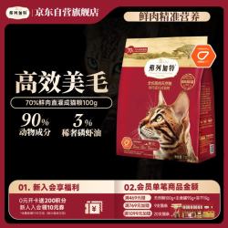 弗列加特 全价鲜肉猫粮 鸡肉味 100g