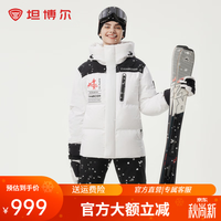 坦博尔 户外滑雪鹅绒羽绒服外套男女同款时尚拼色TEF550371Z 极地白 M (165)