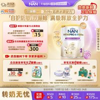 移动端：雀巢 能恩全护系列 较大婴儿特殊配方奶粉 港版 2段 800g