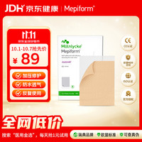 Mepiform 疤痕贴瑞典进口5*7.5