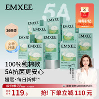嫚熙 一次性内裤 5A抗菌纯棉 XXXL 9盒36条