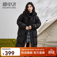 雪中飞 中长款羽绒服女士2026新款加厚简约过膝休闲时尚百搭保暖冬季外套 黑色 S 155/80A（115斤以内）