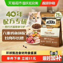ACANA 爱肯拿 农场盛宴系列全阶段猫咪干粮