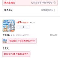 订单截图缩略图