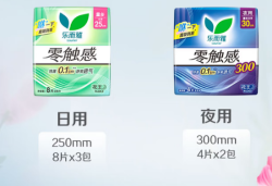 乐而雅 花王零触感卫生巾  零触感日夜组合   5//包