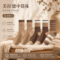 勋阳宇乐 四季款中筒复古美拉德堆堆袜  5双