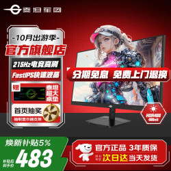 泰坦军团 24.5英寸FastIPS显示器原生200Hz升级215Hz高刷 P2511G+