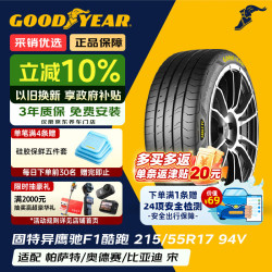 固特异 汽车轮胎 215/55R17 94V SPORT鹰驰F1酷跑适配帕萨特迈腾奥德赛