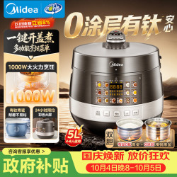 美的 MY-E5860G 有钛0涂层 5L 电压力锅