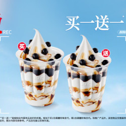 肯德基 1份黑糖珍珠圣代