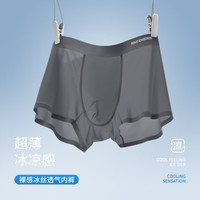 斯凯奇 男士内裤冰丝凉感无痕平角裤抗菌透气速干运动健身四角短裤 深青灰色