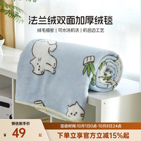 多喜爱 小猫不想睡法兰绒毯 70*100cm