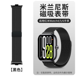 匠戴 适用红米watch5表带Redmi Watch6新款手表4米兰尼斯小米手环8/9/10Pro智能强力磁吸表链运动高级替换配件金属