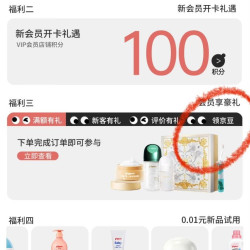 贝亲（Pigeon）京东自营旗舰店，会员加购10京豆