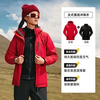 户外徒步：探路者 男子三合一冲锋衣 TAWI91105