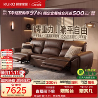 慵懒时光：顾家家居 零重力半青皮电动功能客厅沙发零界6612升级款棕2.8M-可进扫地机