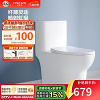 法恩莎 小户型家用连体马桶一级水效喷射漩涡自洁釉面坐便器 FB16211M
