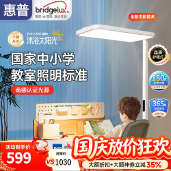 惠普 护眼台灯LED立式学习灯全光谱类太阳光儿童书房落地大路灯 触控款-100W中性光