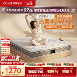 顾家家居 梦想垫系列 90.DK.M0001J 乳胶弹簧垫 150*200*22cm