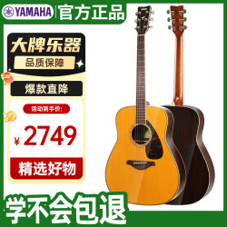 雅马哈 FG系列 FG830VN 民谣吉他 41英寸 原木色