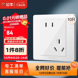 公牛 G07系列 10A斜五孔插座 白色 86型面板 十只装