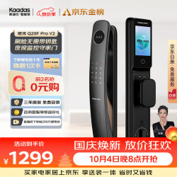 凯迪仕 Q20F Pro 3D人脸识别可视猫眼智能锁