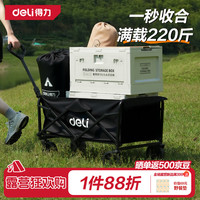 露营野餐：得力 户外露营车 折叠收纳万向轮 黑色70L无刹车