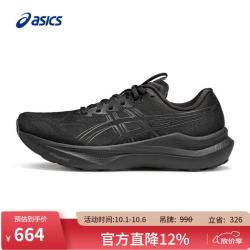 亚瑟士 稳定支撑 男士跑鞋  黑色/灰色 通用 42.5