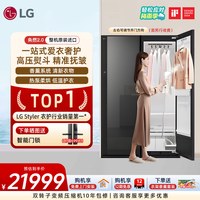 清洁收纳：LG 大容量家用衣物护理机热泵SC5GMR80H手持蒸汽挂烫机