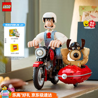 亲子时光：乐高 Ideas系列 21371 超级无敌掌门狗