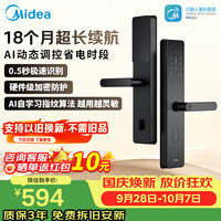 美的 E3 指纹密码电子锁 C级锁芯 智能门锁