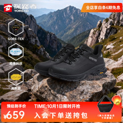 探路者 防水透湿 男士登山鞋  中灰黑色 39